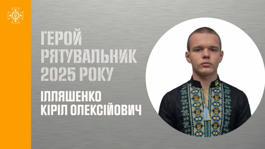 Кіріл Ілляшенко. Вивів людей із палаючого транспорту