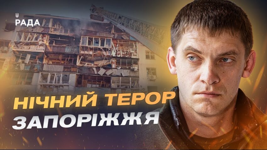 Запоріжжя після обстрілу: 49 поранених і масштабні руйнування | Іван Федоров