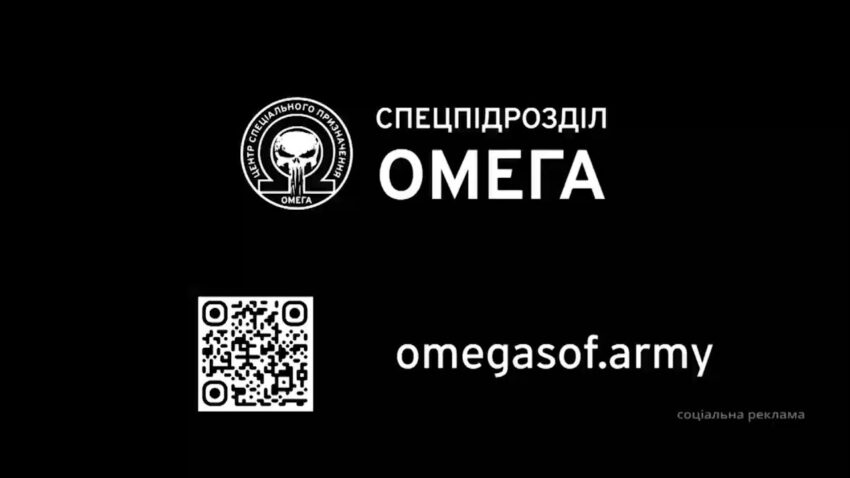"Омега" — еліта Нацгвардії. Вони працюють на землі, у воді та в повітр
