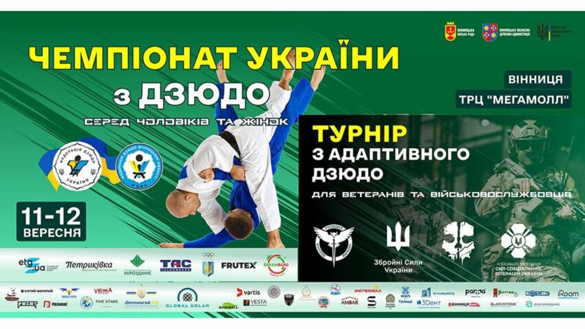 День 1 | ФІНАЛИ | Чемпіонат України з дзюдо серед чоловіків та жінок