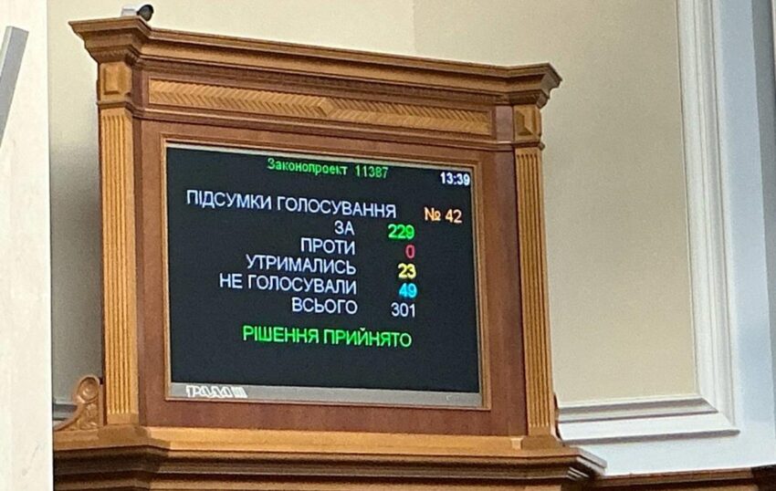 Новини України - В Україні почнуть штрафувати за неявку на виклик парламенту