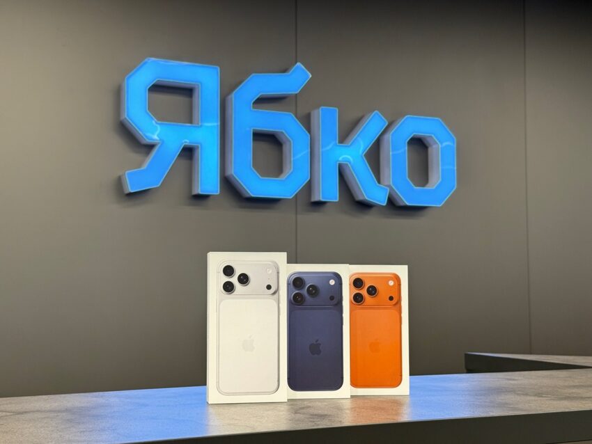 Технології - "Ябко"в межах розіграшу iPhone 17 Pro Max задонатили півмільйона гривень для 93-ї бригади