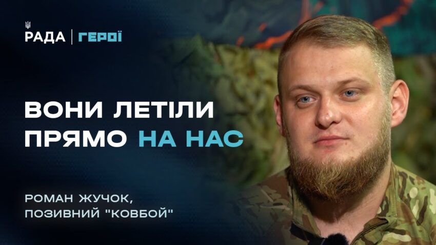 Командир артилерійського дивізіону про бій з гелікоптерами Ка-52 та Мі-8 | Герої