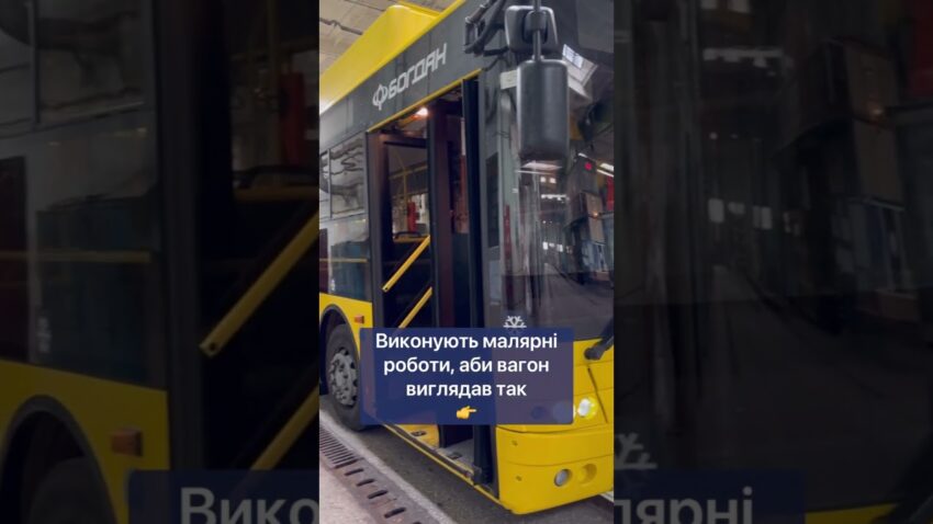 «Київпастранс» відновлює рухомий склад: тривають планові ремонти тролейбусів