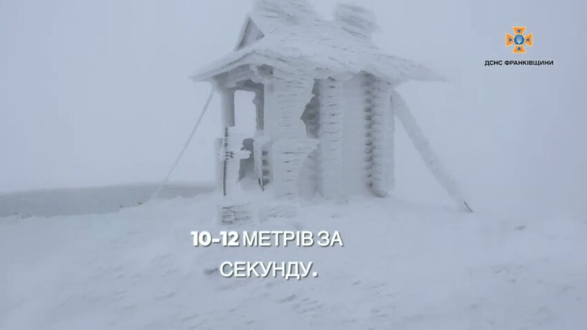 У Карпатах очікуються погіршення погодних умов