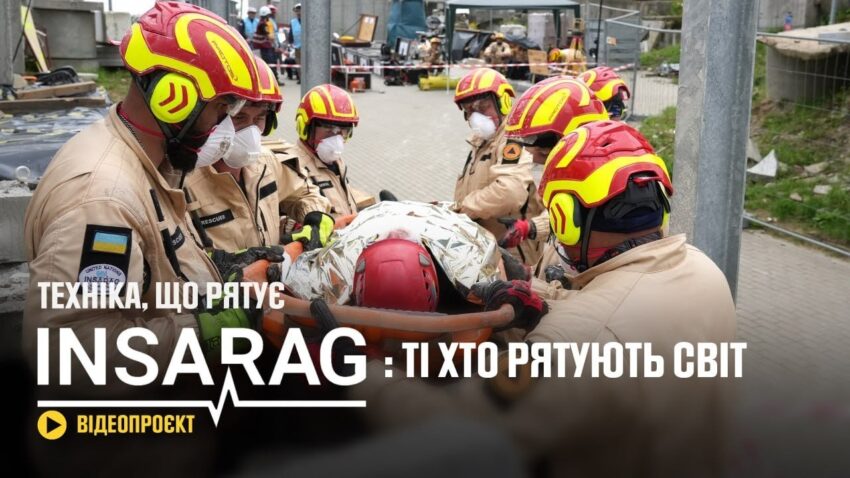 INSARAG: Ті, хто рятують світ - Техніка, що рятує