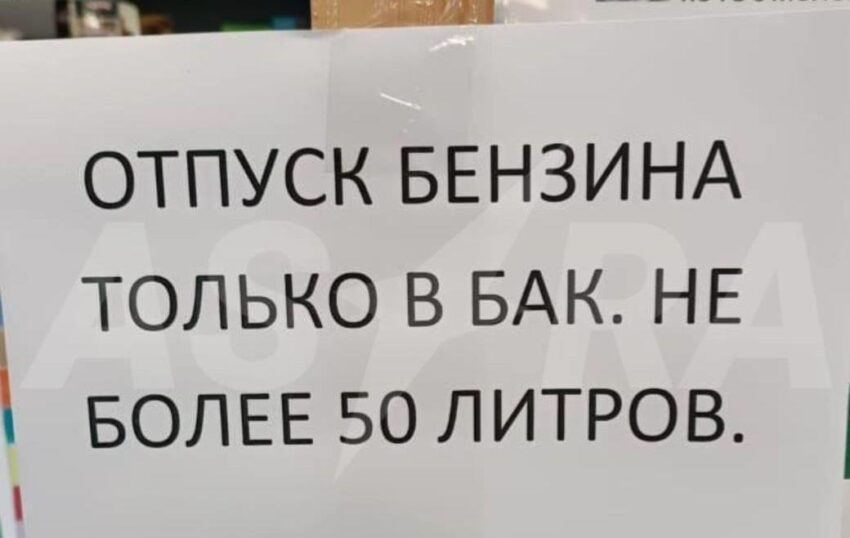 Новини бізнесу - "Через атаки на НПЗ": в Іркутській області РФ закінчився бензин
