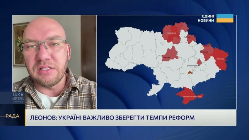 Олексій Леонов: Європа визнає прогрес України на шляху до членства в ЄС