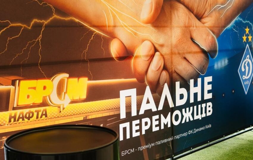 Новини спорту - Новий партнер ФК "Динамо" (Київ) — БРСМ-Нафта підтримав ЗСУ
