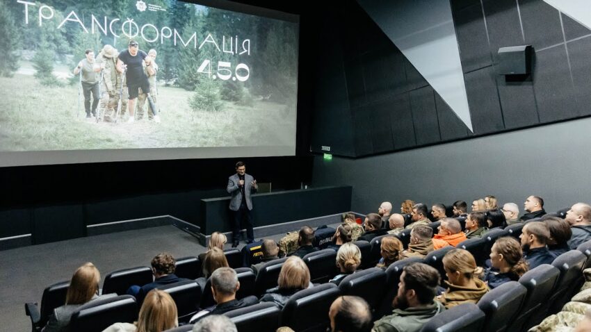 Допрем’єрний показ документального фільму від МВС — «Трансформація 4.5.0»