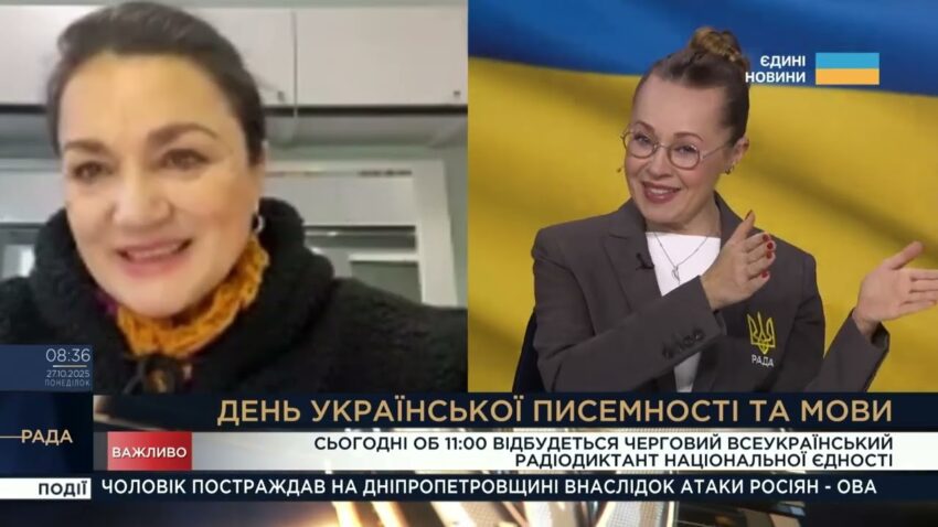 День української писемності: як у цей день проходитиме Радіодиктант єдності | Наталія Сумська