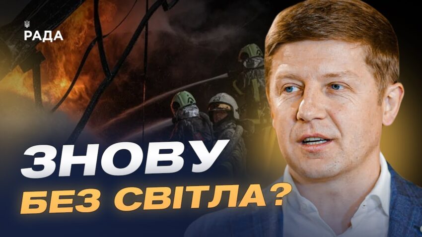 росія змінила тактику ударів по енергетиці: які наслідки | Сергій Нагорняк