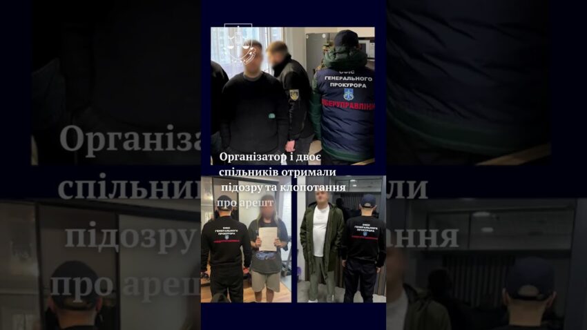 Транскордонне шахрайство: викрито та припинено