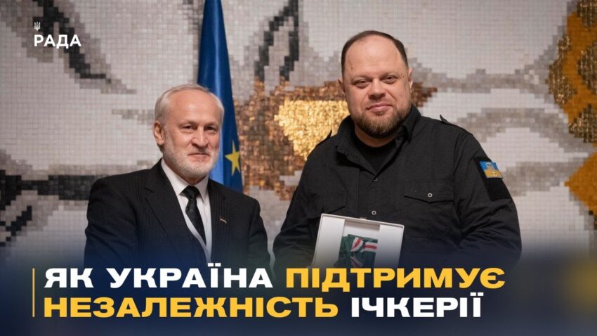 Україна та Ічкерія разом проти агресії РФ: що обговорювали на конференції "Кавказький рубіж"