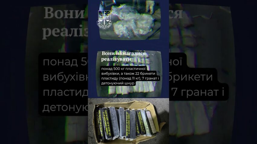 Затримано трьох військовослужбовців, які намагалися збути велику партію вибухівки