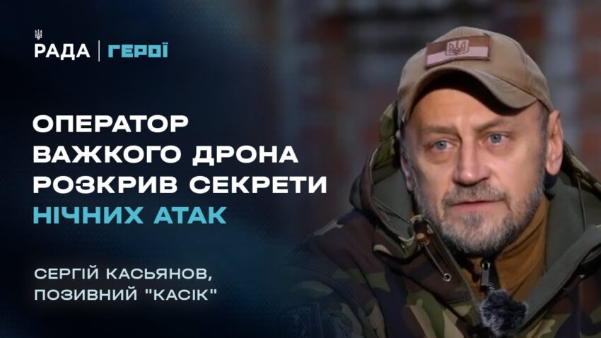 Від ресторатора до пілота дрона-бомбера | Герої