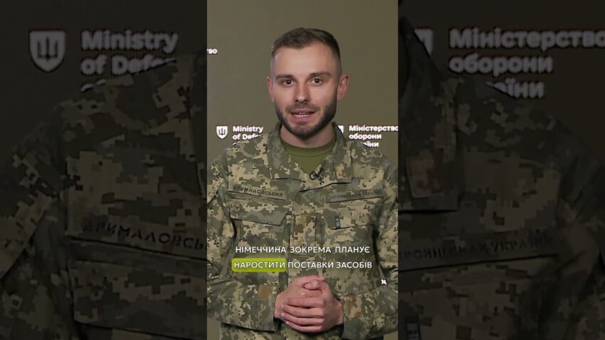 НІМЕЦЬКА ДОПОМОГА