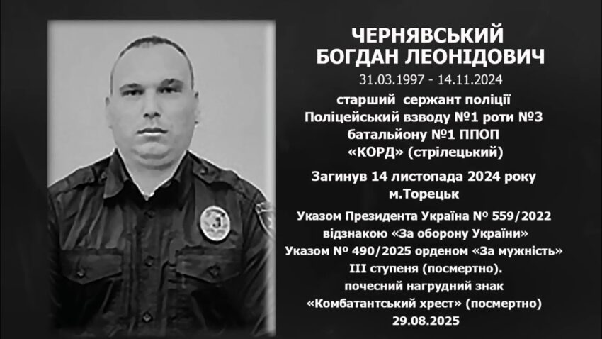 #назавжди_в_строю: Чернявський Богдан Леонідович