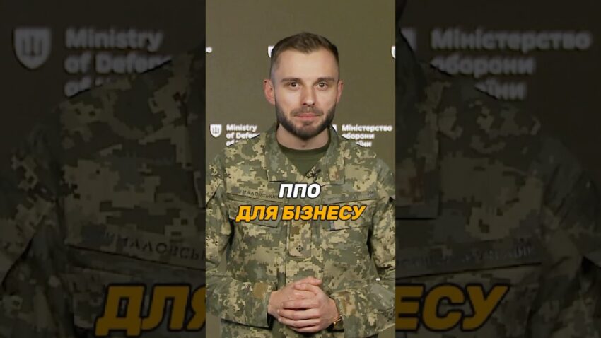 #ППО ДЛЯ БІЗНЕСУ