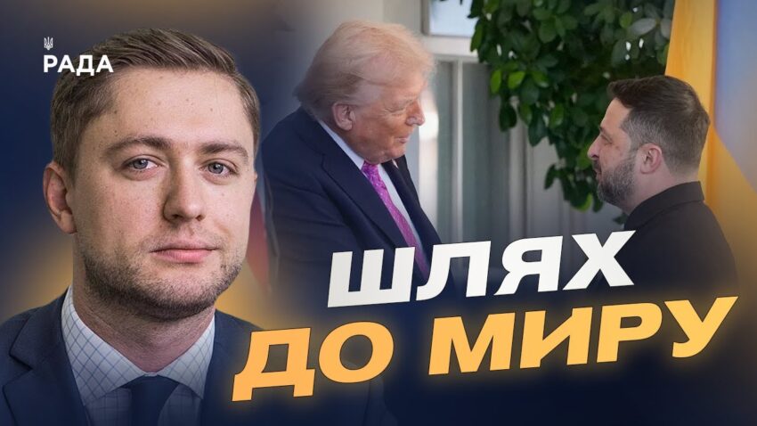Гарантії миру, територіальна цілісність і роль Європи в процесі | Олександр Бевз