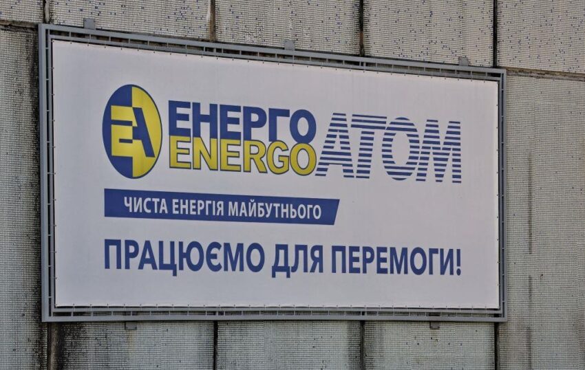 Новини бізнесу - Антикорупціонери проводять обшуки в Енергоатомі