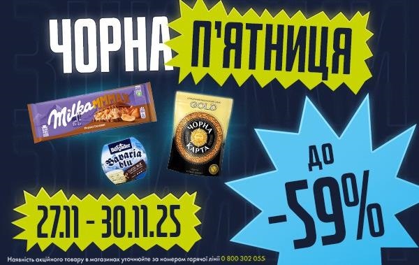 Новини бізнесу - Чорна п&rsquo;ятниця в ЕКО МАРКЕТ: ТОП-5 категорій товарів зі знижками, які точно розійдуться першими