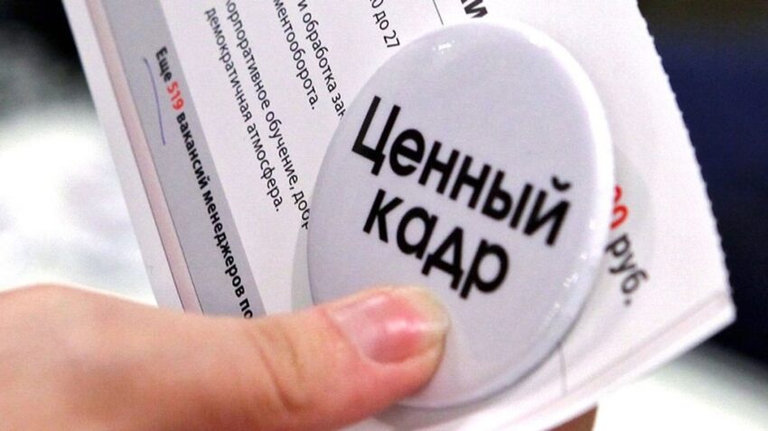 Новини світу - В Росії спостерігається гострий дефіцит кваліфікованих кадрів - розвідка