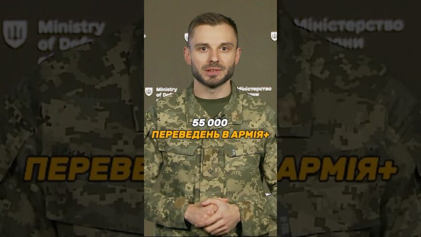 ПЕРЕВЕДЕННЯ МІЖ #ЗСУ ТА #НГУ