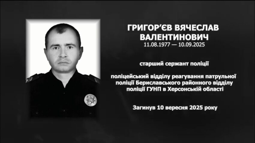 #назавжди_в_строю: Григор'єв Вячеслав Валентинович