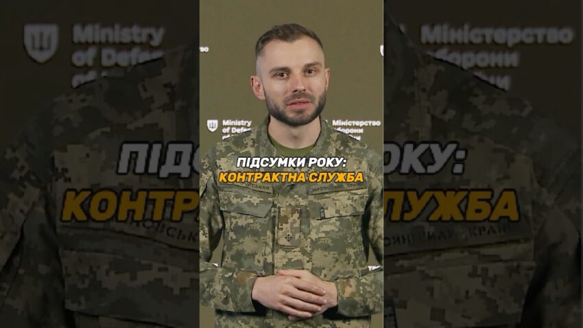 НОВІ ВИДИ КОНТРАКТІВ У #ЗСУ