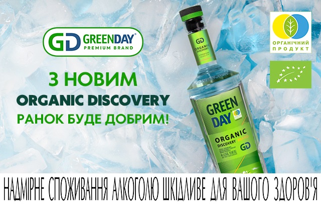 Новини бізнесу - Перша в Україні органічна горілка, якій можна довіряти