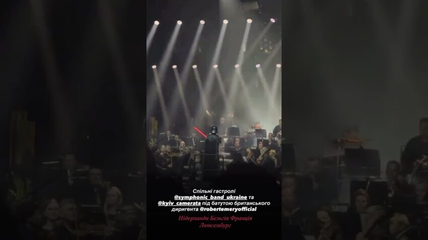 Гастролі Національного академічного духового оркестру України #art #music