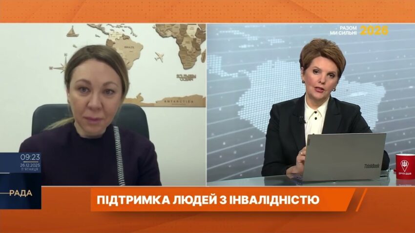Підтримка людей з інвалідністю у 2026 році: робота, протези, мобільність | Інна Солодка