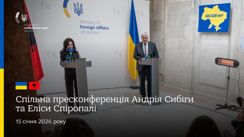 🇺🇦🇦🇱 Спільна пресконференція Андрія Сибіги та Еліси Спіропалі за підсумками двосторонніх переговорів