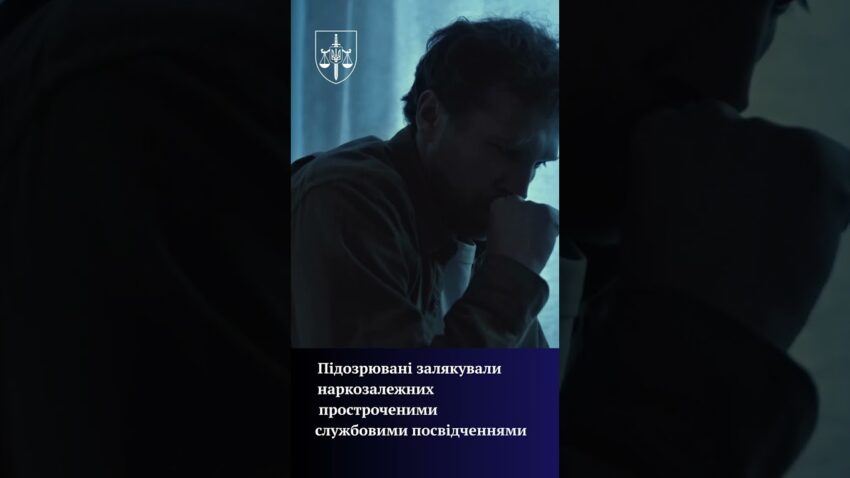 Шантаж наркозалежних на понад 10 млн гривень викрито у Харкові