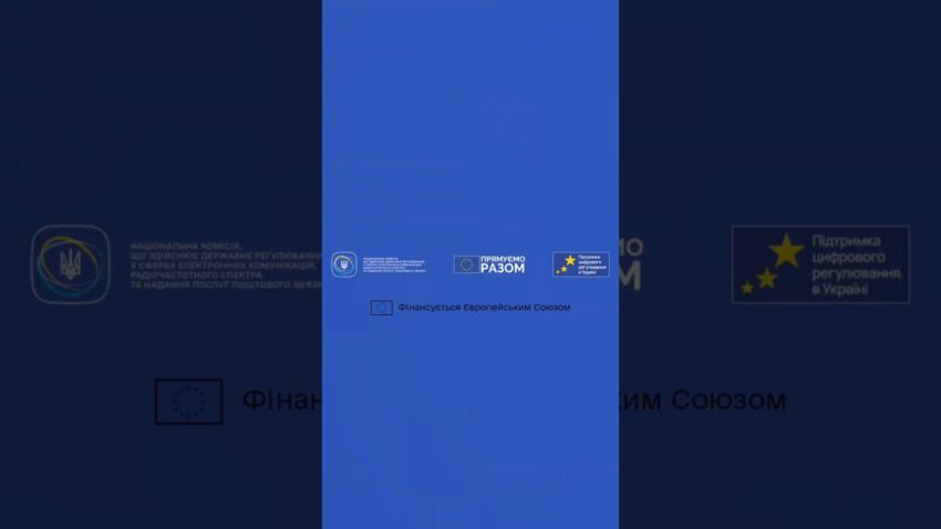 #shots #roamlikeathome #нкек #україна #єс #ukraine #eu #ncec #регулятор