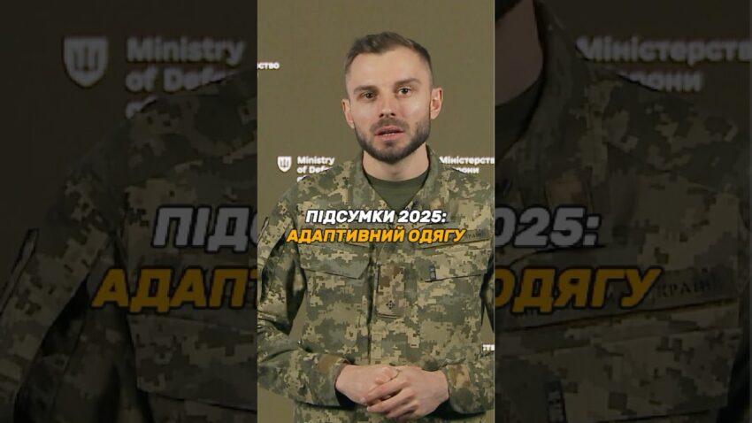 АДАПТИВНИЙ ОДЯГ ДЛЯ ПОРАНЕНИХ