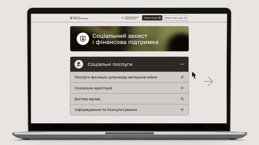 Ви ветеран або ветеранка? Грошова допомога, виплати, пенсії та соцзахист — на платформі ВетеранPRO!